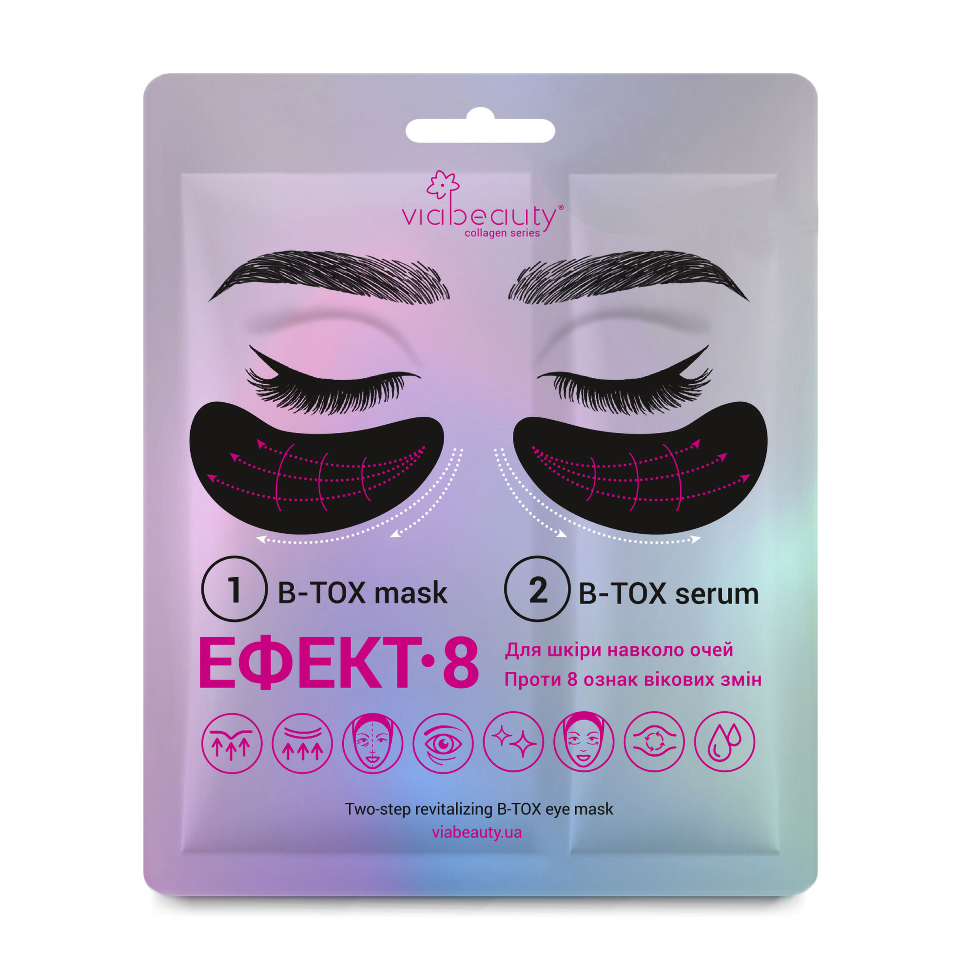 Маска для шкіри навколо очей Via Beauty collagen series В-ТОХ Ефект 8 двоетапна, 11 г